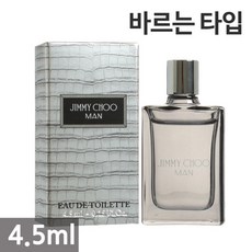 [지미추] 지미추 어반 히어로 EDT (미니어처 4.5ml), 1개, 4.5ml - 지미추어반히어로