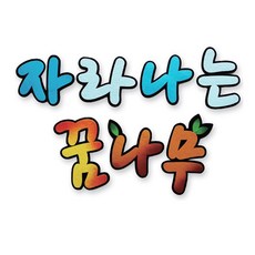 글자커팅기