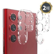 갤럭시s22울트라카메라렌즈보호필름2매