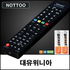 대유위니아(Winia) TV 리모컨+알카라인건전지, 리모컨