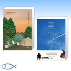 느리게천천히가도괜찮아
