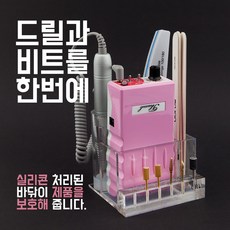 아크릴 드릴 비트 거치대, 1개