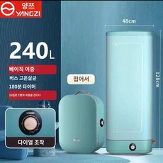 휴대겸용 인의류관리기 의류관리기 스타일러 미니 기본단일레이어 접이식, 240L 이중 접이식