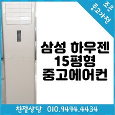 천안중고에어컨