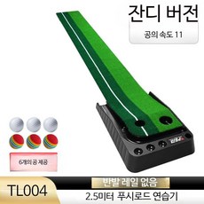 골프퍼팅연습기 매트 실내 연습기 가정용 사무실 오피스, 잔디 버전 1