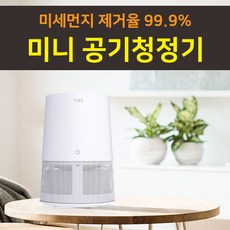 nutz공기청정기