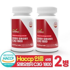 모로실c3g