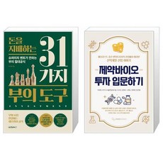 제약바이오투자입문하기