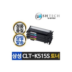 CLT-K515S 검정 맞 SL-C565W SL-C565FW C515W호환2487026, CLT-K515S 검정 맞교환 SL-C565W SL-C, 1개
