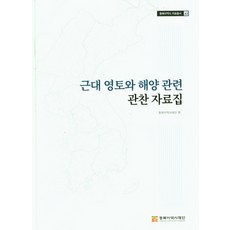 해양관련도서