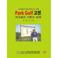 골프이론책