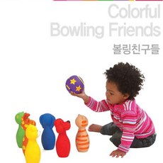 볼링친구들