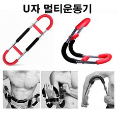 [레가우몰] U자형 멀티플 완력기 손목 가슴 팔운동 다기능 악력기 근력기 1P