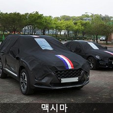 주식회사크레피 맥시마 자동차커버 하프커버 2호 차량용 바디커버