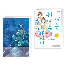 너는귀여운여자아이10