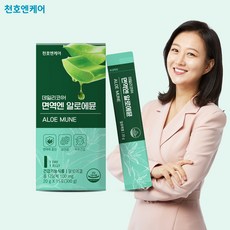 면역엔알로에뮨