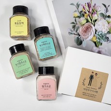 결혼식답례품깨소금