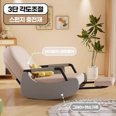 푹신한 흔들의자 1인용 쇼파 수유 안락 암체어 편한 의자 체어 거실 스윙 휴식 낮잠 쿠션, 2. 흰색+회색(3단 조절)