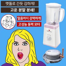 얼음가는믹서기