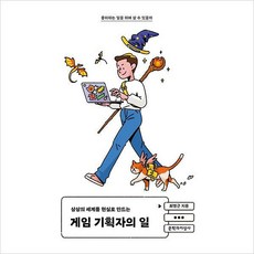 좋아하는일이직업이될수있을까