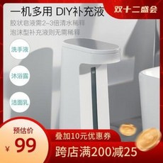 주방세제디스펜서 디스펜서 바리스타행주 억튼 아이든 거품 손 세척기 센서 비누 자동, 01 업그레이드 삼단조절 [젤타입]