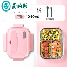 식기 휴대용 케이스 공기 접 기 아웃 도 어 여행 편리 스 테 인 리 스 스틸 보온 도시락 도시락 직장 인 휴대용 적립 식 도시락 도시락 도시락 도시락 도시락 세트 국그릇 세트 유리 도시락 핑크색 / 3 칸 1040ml / 수송 포크 숟가락