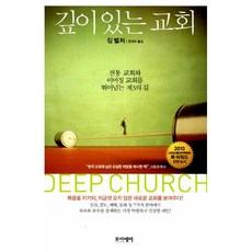 신디넷pebble2.0깊이있는소리