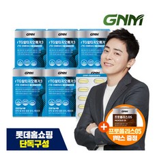 gnm 알티지 오메가3