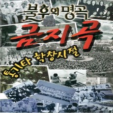 쿵치따치드럼연주곡100선ccm편