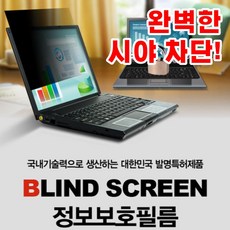 3m정보보안필름15인치