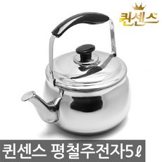 5l전기물통