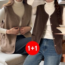 마쿠쿠 1+1 세트 단추 양털 뽀글이 후리스 여성 조끼 베스트