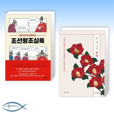 또하나의조선
