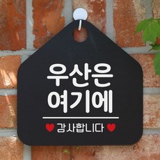 오픈푯말