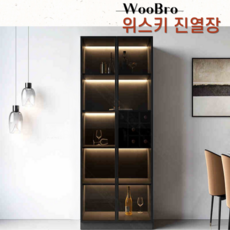 우브로 고급 LED 2도어 와인 술장 위스키장