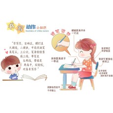 더나은 데코스티커 모델링스티커 유아자수원 지도를 한다 위탁 관리반 벽면데코 시트지 초등학교 교실 학급 문화의 담장 배치, 정확 서예 자세