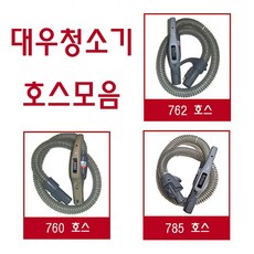 제트클린해빙기호스