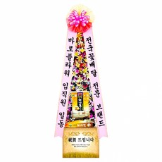 MDS7125 전국꽃배달 전문 브랜드 바로플라워 축하쌀화환 20KG