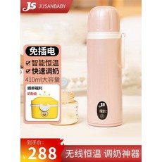 아이브휴대용분유포트