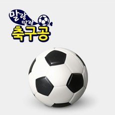 무토 말랑말랑 축구공 / 스펀지공 / ...