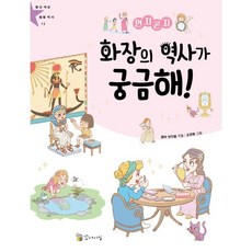 궁금해서밤새읽는미국사 TOP01