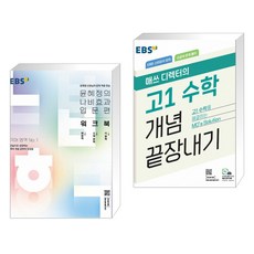 개념의나비효과입문편