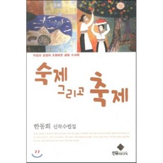 한동희