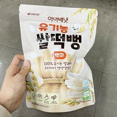 아이배냇유기농쌀떡뻥