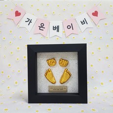 셀프 DIY 아기손발조형물(신생아 아기 반려동물발도장), 셀프 DIY 아기 손발조형물 세트, 2번 실크지 은색펄, 4. 블랙 액자, 1개