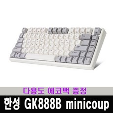 한성gk888b