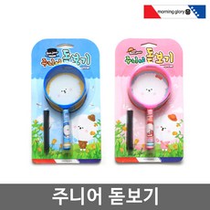 [모닝글로리]1500 어린이돋보기 유아용돋보기 남아용 여아용, 블루(디자인 사진과 다를 수 있음)