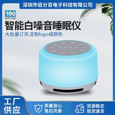 쉬소리백색소음기