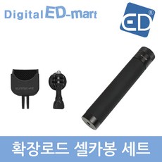오즈모포켓셀카봉