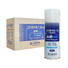 줄즈에어세이지그린
